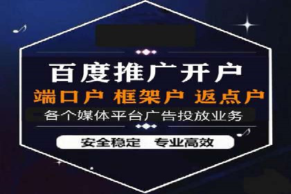 百度竞价广告开户后的运营策略及成功企业案例